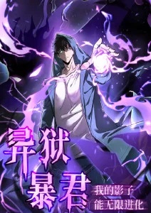 深海邮差最新一话